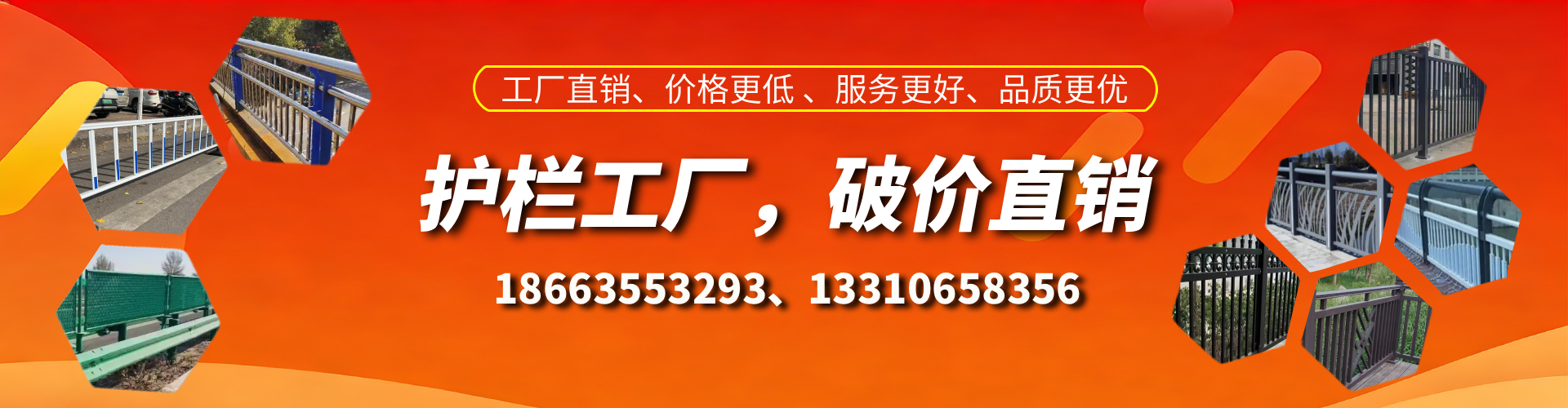 桂阳护栏厂家